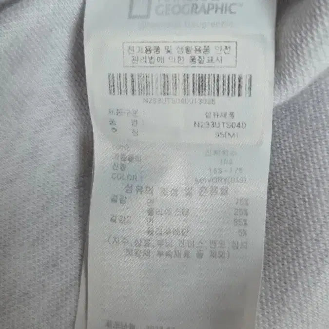 [BUNJANG] National Geographic Gray Long Sleeve Sweatshirt / 내셔널지오그래픽 맨투맨 긴팔티셔츠 회색