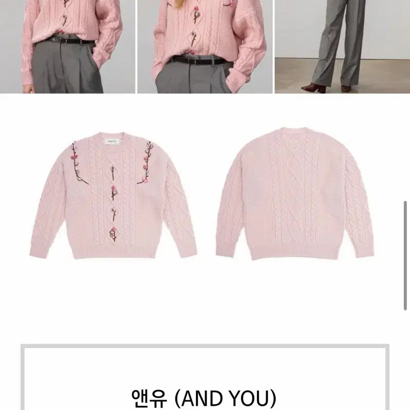 [BUNJANG] AND YOU Camellia Cable Knit Sweater F / 앤유 AND YOU 카멜리아 케이블 니트 F