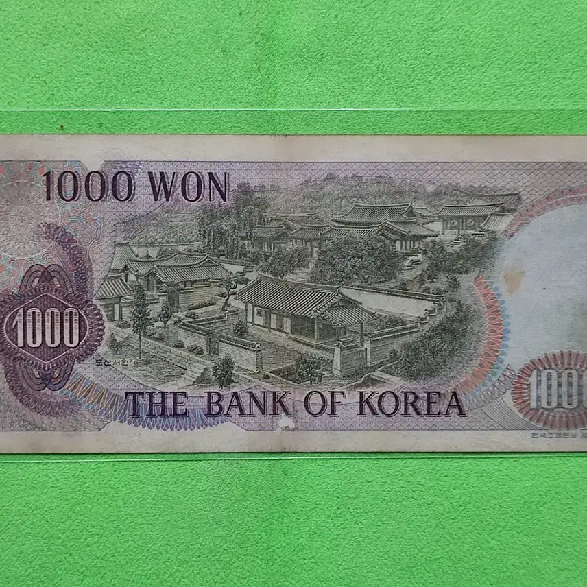 [BUNJANG] 1975 1st Series 1000 Won Banknote / 1975년 구권 1차 천원 사용제 지폐 (퇴계 이황)