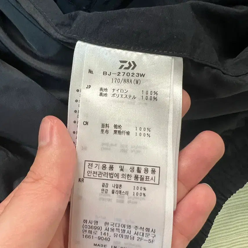 [BUNJANG] Daiwa Pier39 Jacket M / 다이와피어39 자켓 m