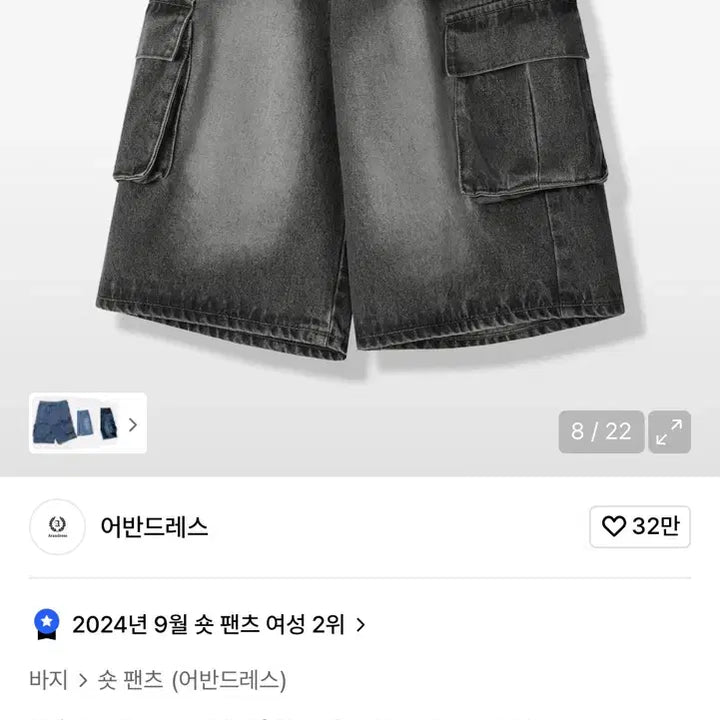 [BUNJANG] Urban Dress Wide Cargo Denim Bermuda Shorts / 새상품) XL 어반드레스 와이드 카고 데님 버뮤다 그레이