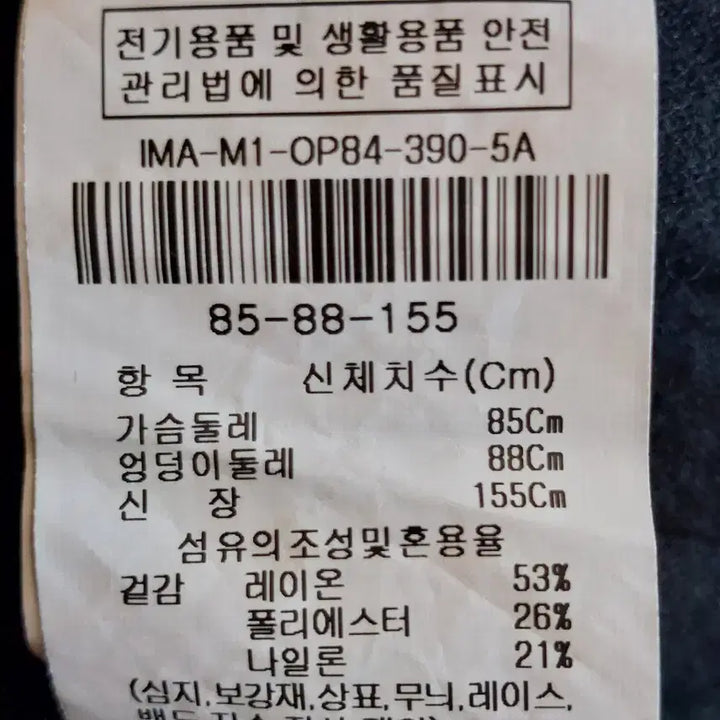 [BUNJANG] The Izzat Women's Knit Dress / 더아이잣 여성 니트 원피스 85 S
