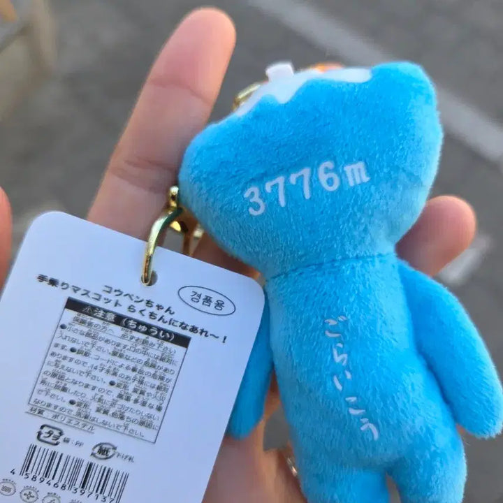 [BUNJANG] Yukio Doll / 유키오 인형