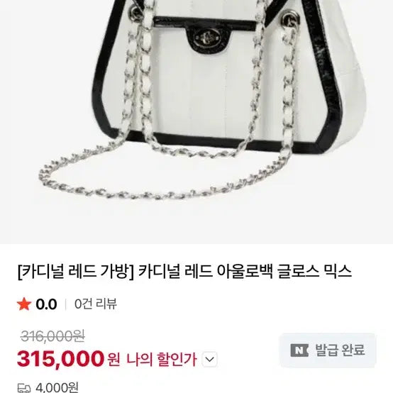 [BUNJANG] AULOW Cardinal Red Chain Shoulder Bag / 카디널 레드 아울로백 체인 숄더백 믹스 글로스