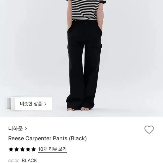 [BUNJANG] Nihong Reese Carpenter Pants (Black) / 니하운 Reese Carpenter Pants (Black) 새상품