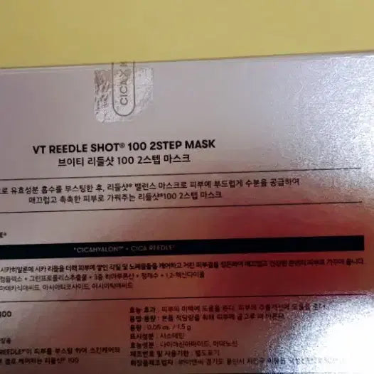 [BUNJANG] VT Reedle Shot 100 2-Step Mask 5-Pack / VT 리들샷 100 2스텝 마스크 5매