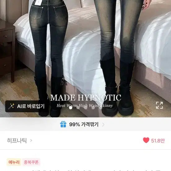 [BUNJANG] Hipnatic High-Waisted Skinny Jeans / 히프나틱 웜 하이웨스트 스키니진