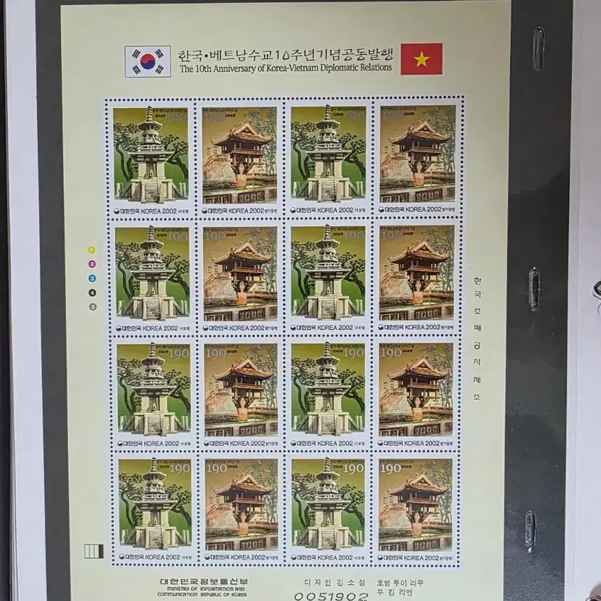 [BUNJANG] Korea-Vietnam Diplomatic Relations 10th Anniversary Commemorative Stamp Sheet (2002) / (우표) 한국-베트남 수교 10주년 기념우표 전지 / 2002
