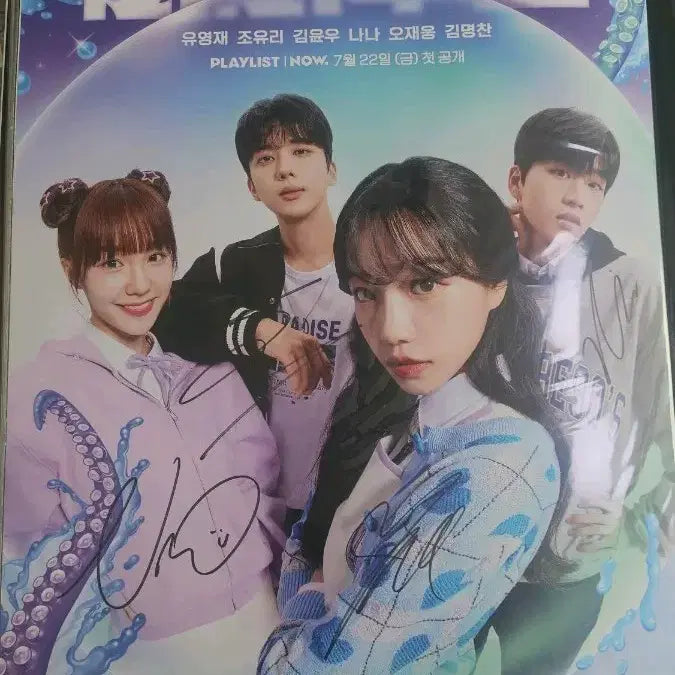 [BUNJANG] Mimicus Signed Poster / 미미쿠스 싸인 포스터 양도