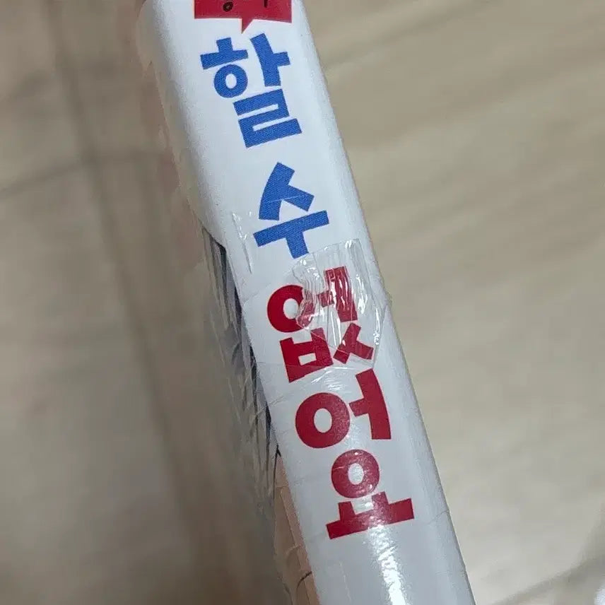 [BUNJANG] Face Cannot Be Loved Only by Face Vol. 8 First Edition Comic Book / 미개봉) 얼굴만으론 좋아할 수 없어요 8권 초판 판매해요