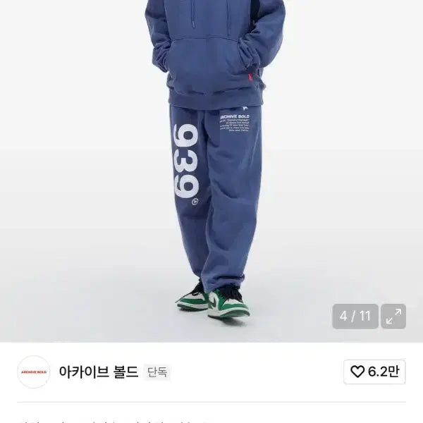 [BUNJANG] Archive Bold Pants / 아카이브 볼드 바지