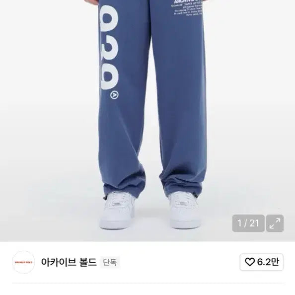 [BUNJANG] Archive Bold Pants / 아카이브 볼드 바지
