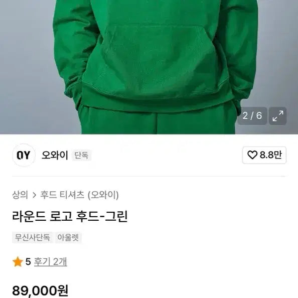 [BUNJANG] OWSV Hooded Sweatshirt Green / 오와이 후드티 그린