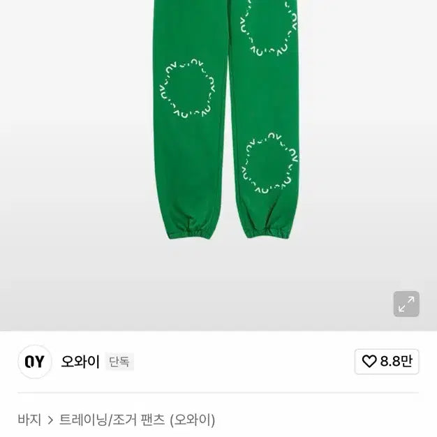 [BUNJANG] OY Logo Jogger Pants / 오와이 조거 팬츠