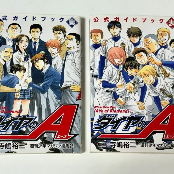 [BUNJANG] Diamond no Ace Guidebook / 다이아몬드에이스 가이드북, 다이에이 가이드북