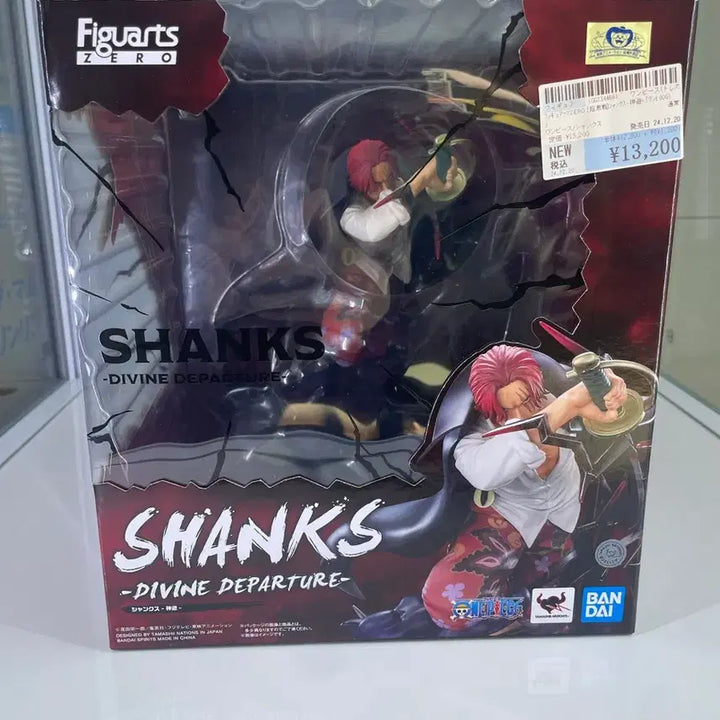 [BUNJANG] One Piece Shanks Kamusari Figure / 원피스 아츠제로 카무사리 샹크스 피규어