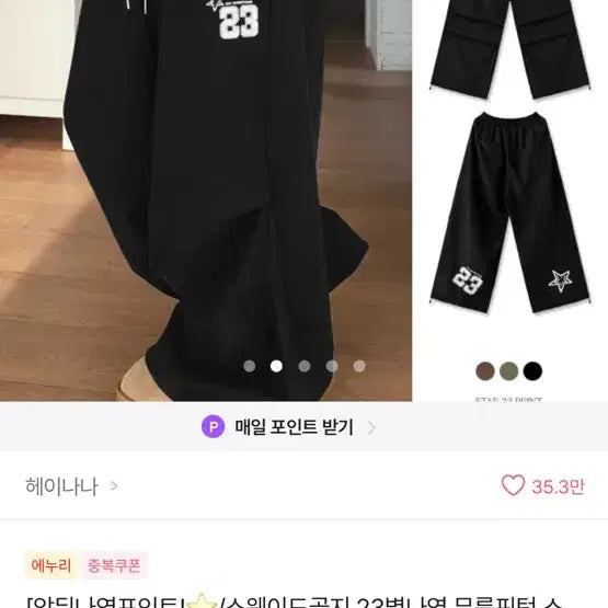 [BUNJANG] Wide Training Pants / 와이드 트레이닝 팬츠