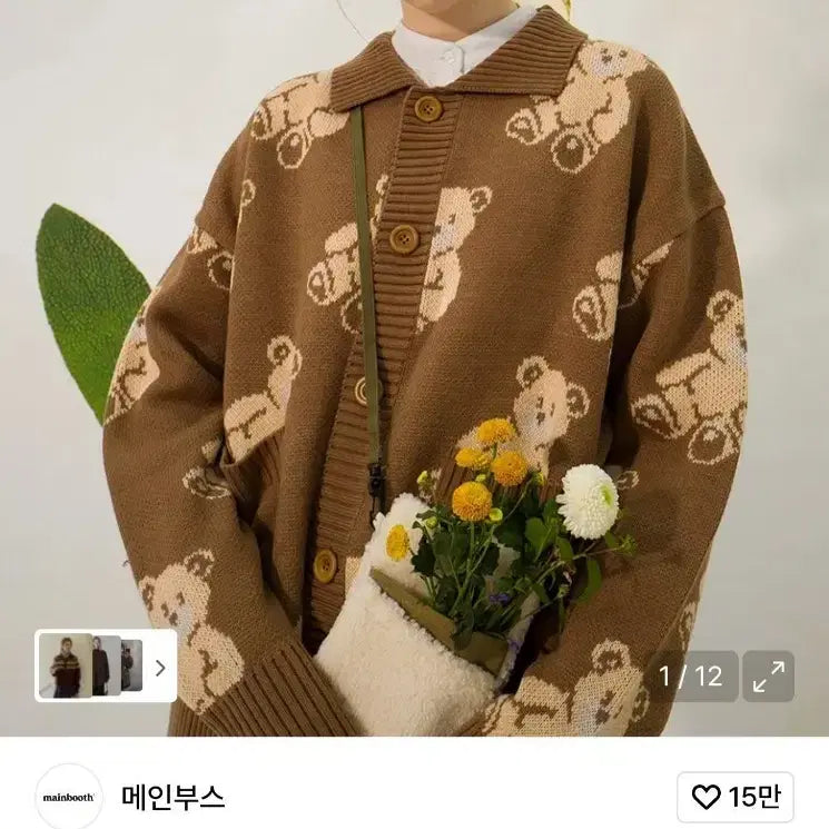 [BUNJANG] Main Booth Teddy Bear Cardigan / 메인부스 테디베어 가디건 곰돌이 가디건