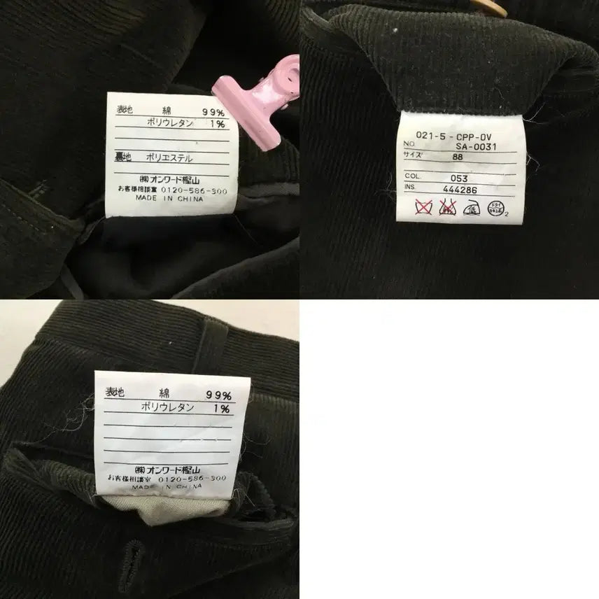 [BUNJANG] J.Press Corduroy Set-up / 제이프레스 코듀로이 셋업