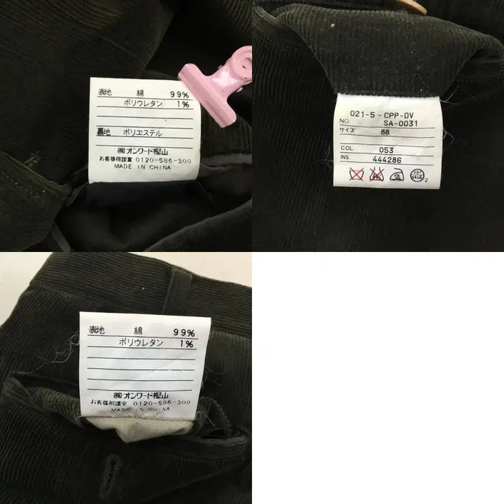 [BUNJANG] J.Press Corduroy Set-up / 제이프레스 코듀로이 셋업