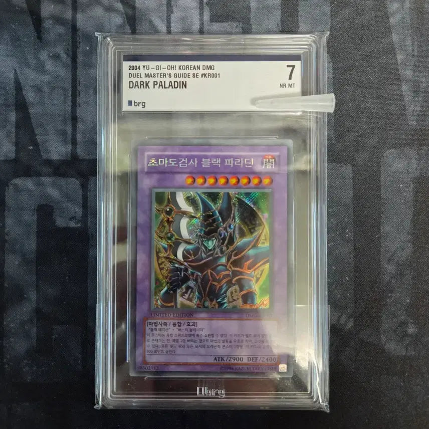 [BUNJANG] Yu-Gi-Oh! Dark Paladin BRG7 Graded Card / 유희왕 초마도검사 블랙 파라딘 brg7