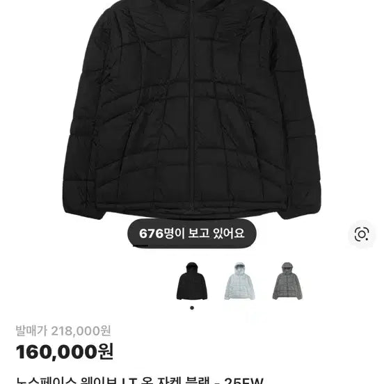 [BUNJANG] The North Face Wave LT On Jacket Black S / 노스페이스 웨이브 LT 온 자켓 블랙 S