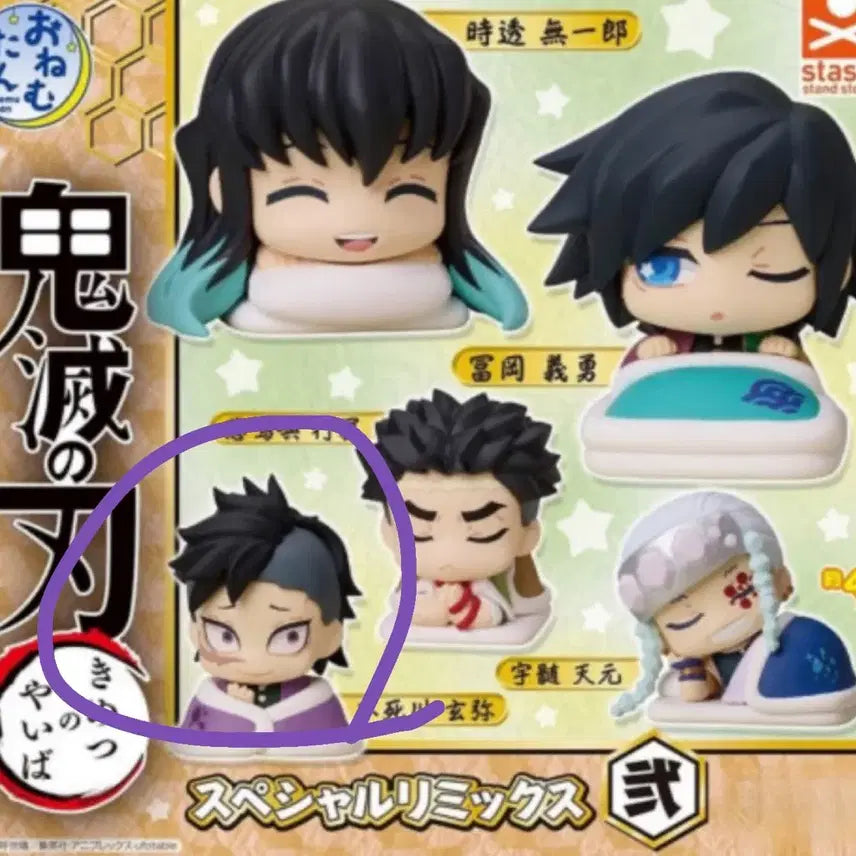 [BUNJANG] Onerutan Kenya / 겐야 오네무탄