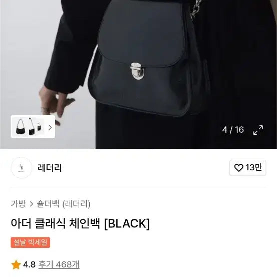 [BUNJANG] Leathery Classic Chain Bag / 래더리 (Leathery)아더 클래식 체인백,가방,핸드백