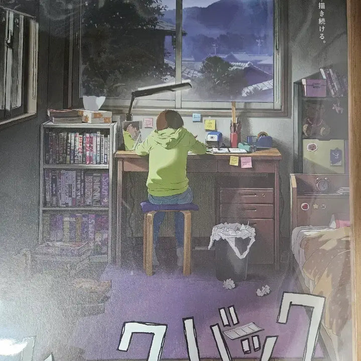[BUNJANG] Look Back 2nd Week Poster / 룩백 재개봉 2주차 포스터