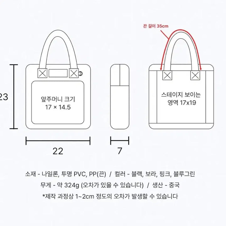 [SOLD OUT] 카리스 앤 바니스 이타백 덕질가방 텀블벅 아이보리