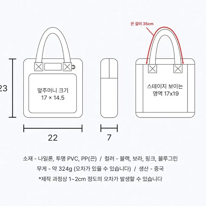 [SOLD OUT] 카리스 앤 바니스 이타백 덕질가방 텀블벅 아이보리