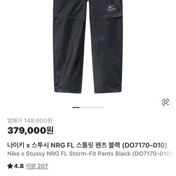 [BUNJANG] Nike NRG Storm-FIT Set XS / 나투시 nrg 스톰핏 셋업 XS