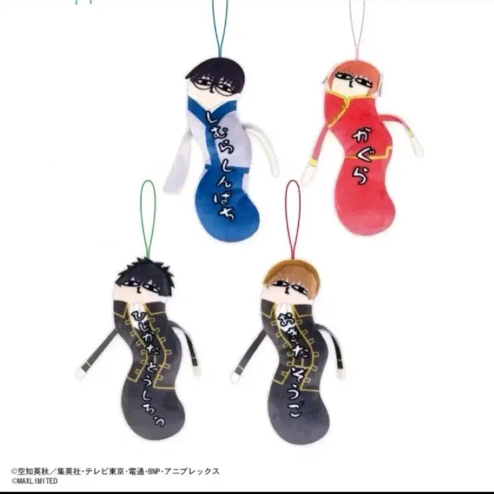 [BUNJANG] Gintama Twisted Guys Plush Bundle / 은혼 뒤틀린녀석들 누이 인형 일괄