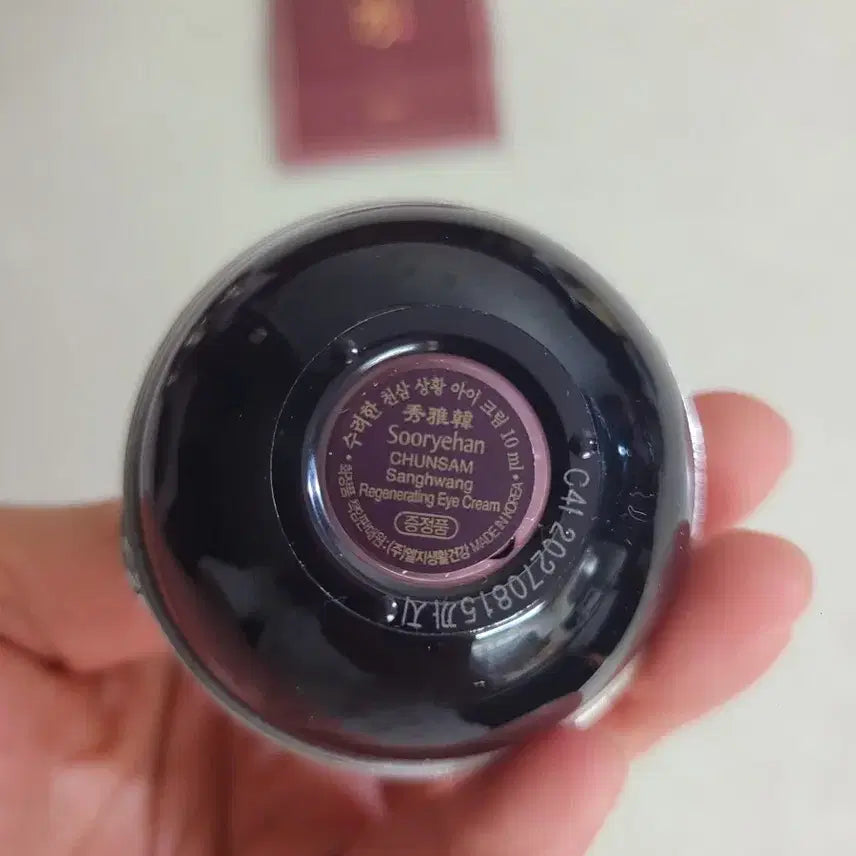 [BUNJANG] Sooryehan Cheonsam Seonyu 4-Piece Set / 수려한 천삼 선유 4종 세트