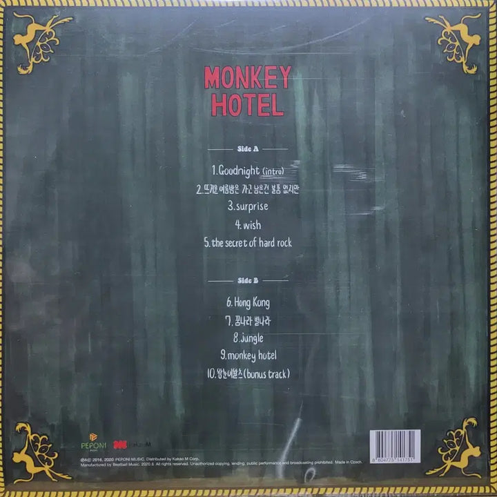 [BUNJANG] JANNABI Monkey Hotel Ivory LP / L.161. LP. 잔나비 몽키 호텔 아이보리.