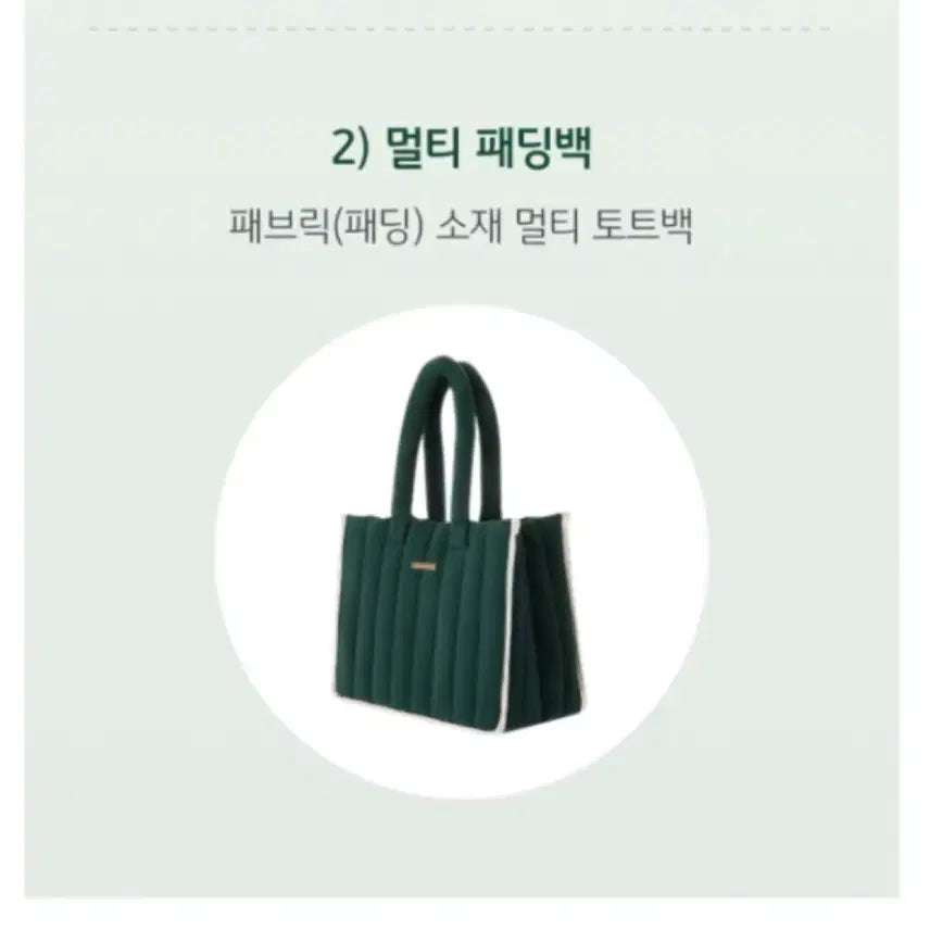[BUNJANG] Starbucks KB Kookmin Bank Collaboration Bag / 스타벅스 패딩백(국민은행 콜라보)