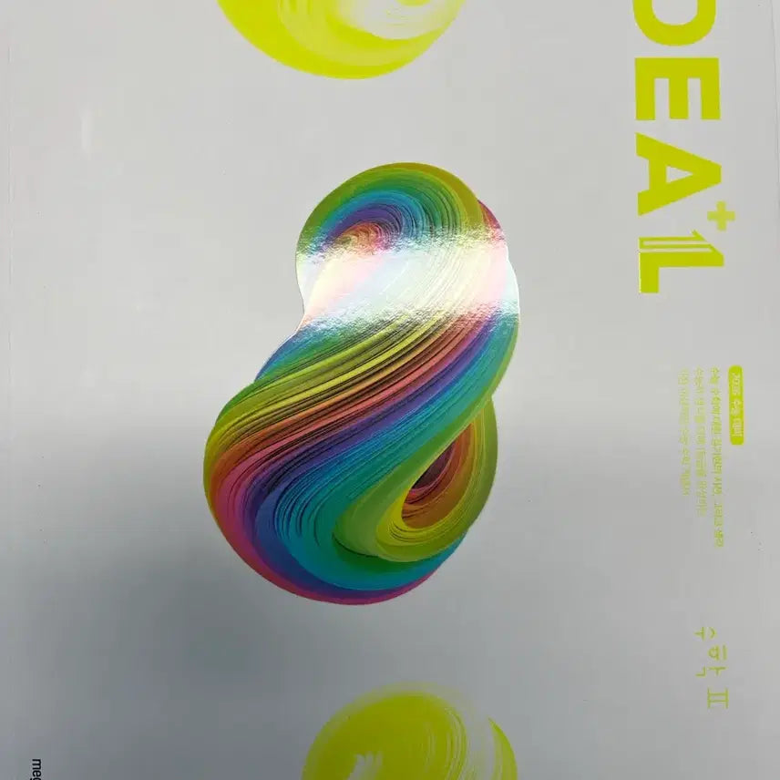 [BUNJANG] 2026 아이디어 수1,수2,확통 일괄 판매합니다. / 2026 아이디어 수1,수2,확통 일괄 판매합니다.