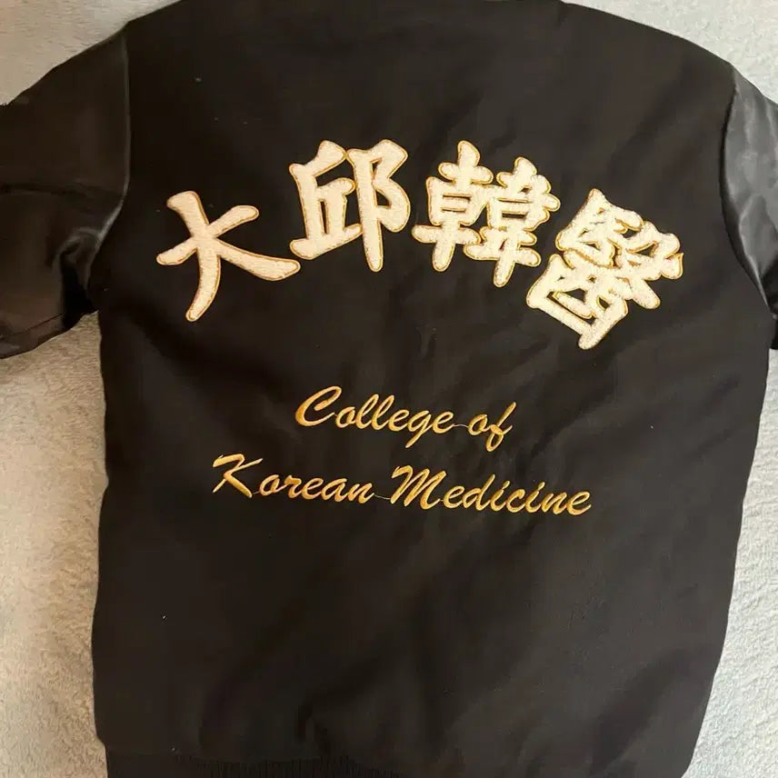 [BUNJANG] Daegu University Korean Medicine College Jacket / 대구대학교 한의대 과잠