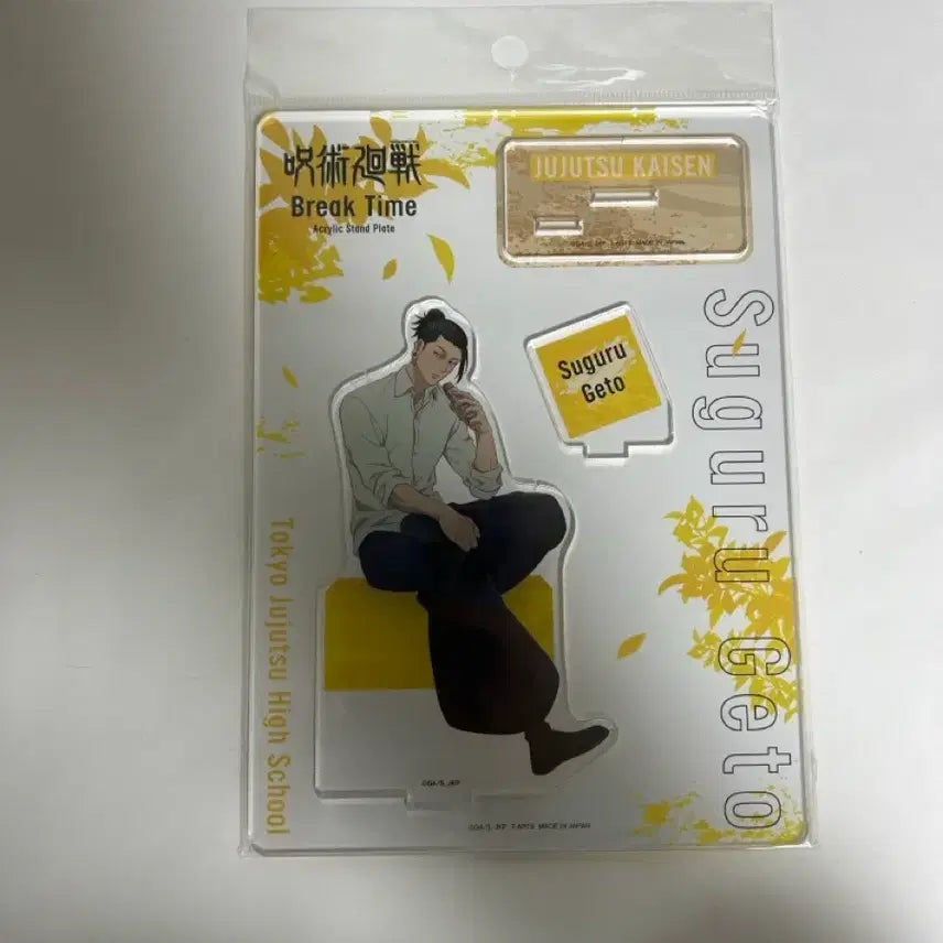 [BUNJANG] Jujutsu Kaisen Geto Suguru Acrylic Stand / 주술회전 게토 스구루 휴식 아크릴 스탠드