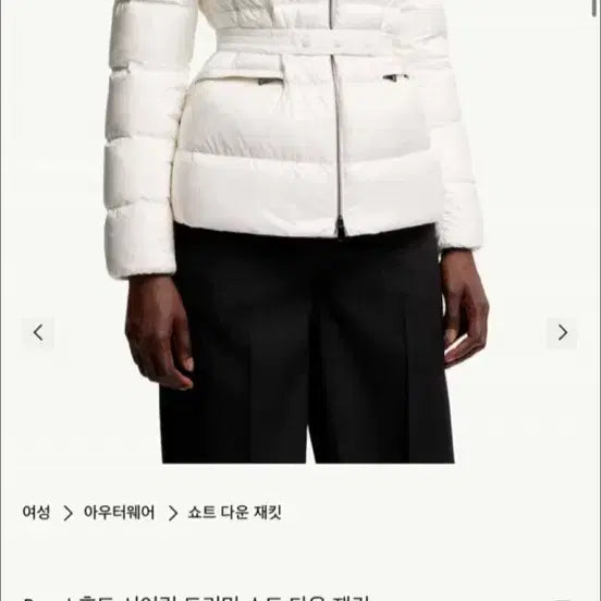 [BUNJANG] Moncler Boed White / 몽클레어 보에드 화이트