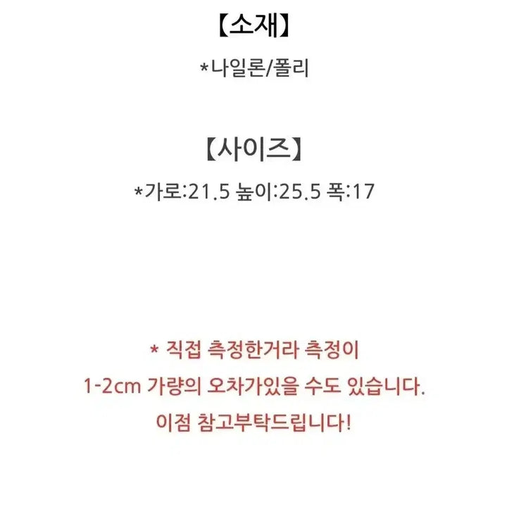 [SOLD OUT] 나일론 투포켓 스트링 미니 백팩 - 레드
