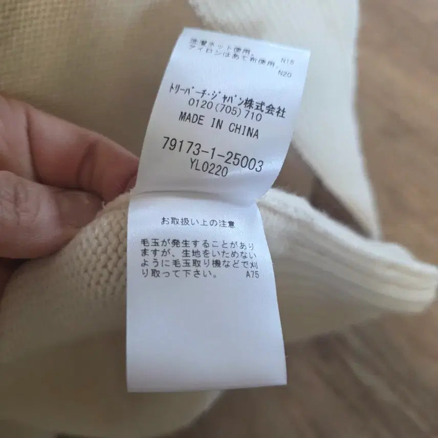 [BUNJANG] Tory Burch Knit Long Cardigan XS / 토리버치 니트 롱 가디건 xs