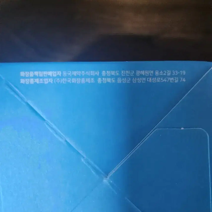 [BUNJANG] Centellian24 Madeca Hydra Solution Essence & Cream / 센텔리안24 마데카 하이드라 솔루션 에센스 & 크림