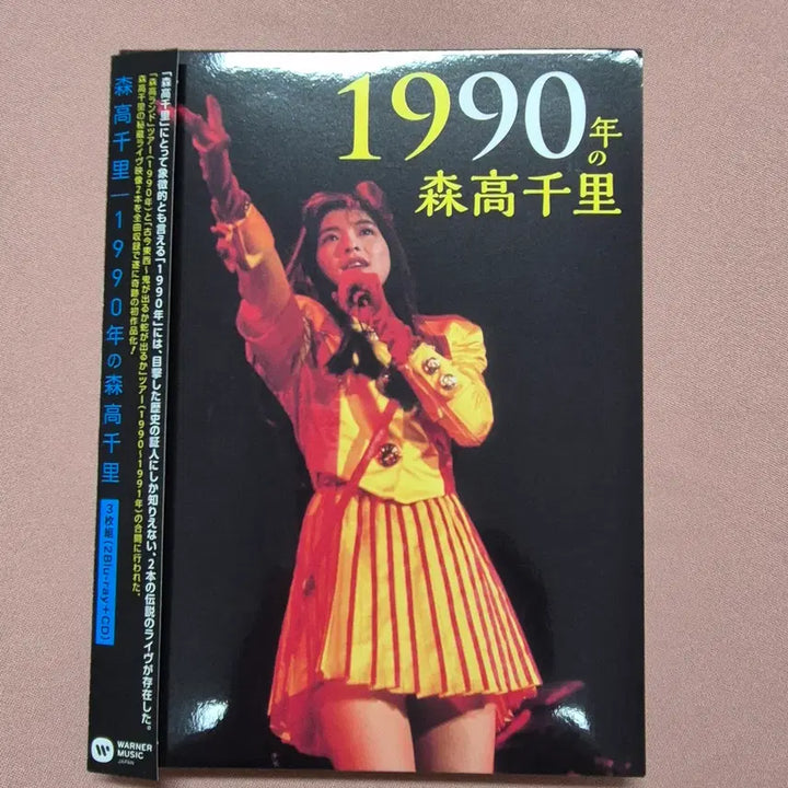 [BUNJANG] Moritaka Chisato 1990 Live Blu-ray (2BD+CD) / 모리타카 치사토 블루레이 1990년의 모리타카치사토(2BD+CD)