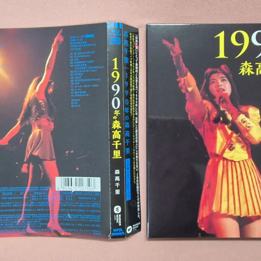 [BUNJANG] Moritaka Chisato 1990 Live Blu-ray (2BD+CD) / 모리타카 치사토 블루레이 1990년의 모리타카치사토(2BD+CD)