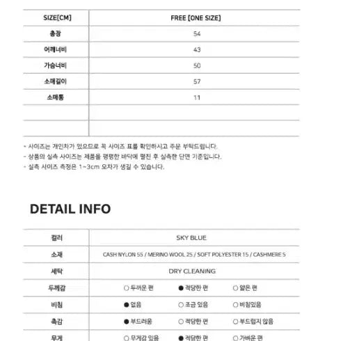 [BUNJANG] Tilda Die Nina Cardigan Sky Blue / 틸아이다이 니나 가디건 스카이 블루 정가 13.5만원