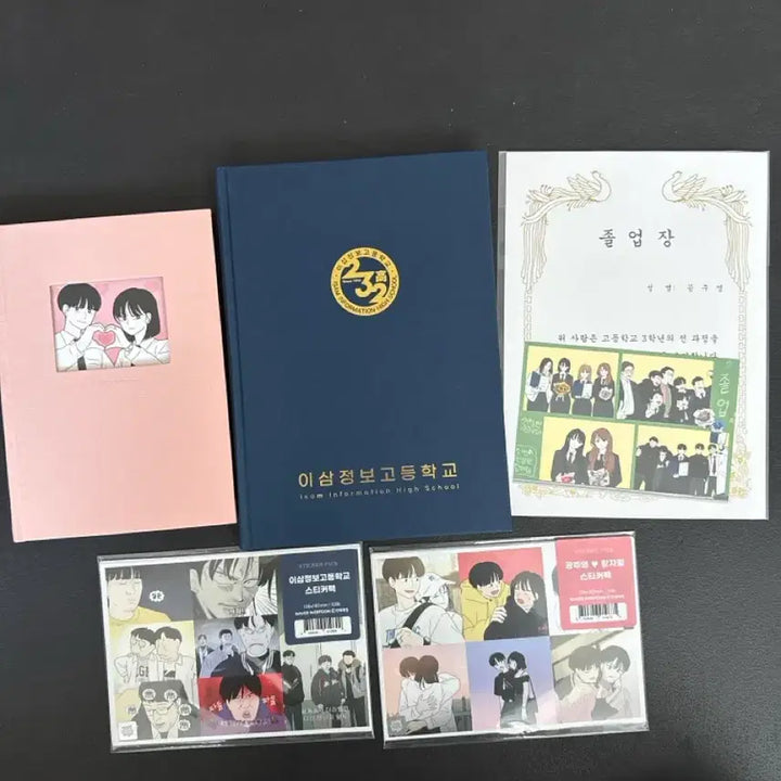 [SOLD OUT] 연애혁명 e세트(학생증 세트X)