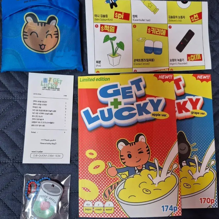 [BUNJANG] SolChoi Anthology Set / 솔최 앤솔로지 괴출 괴담출근