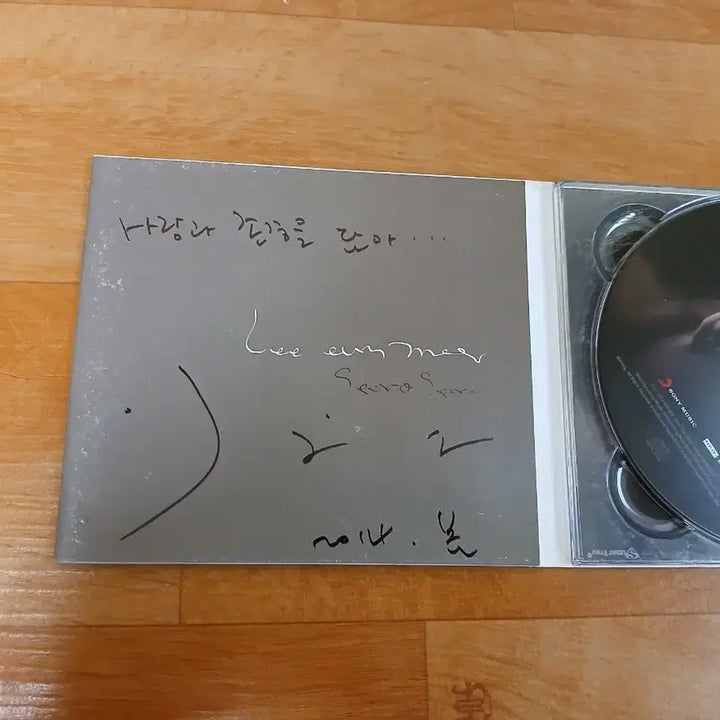 [BUNJANG] Lee Eun-mi Signed CD / 이은미 싸인cd