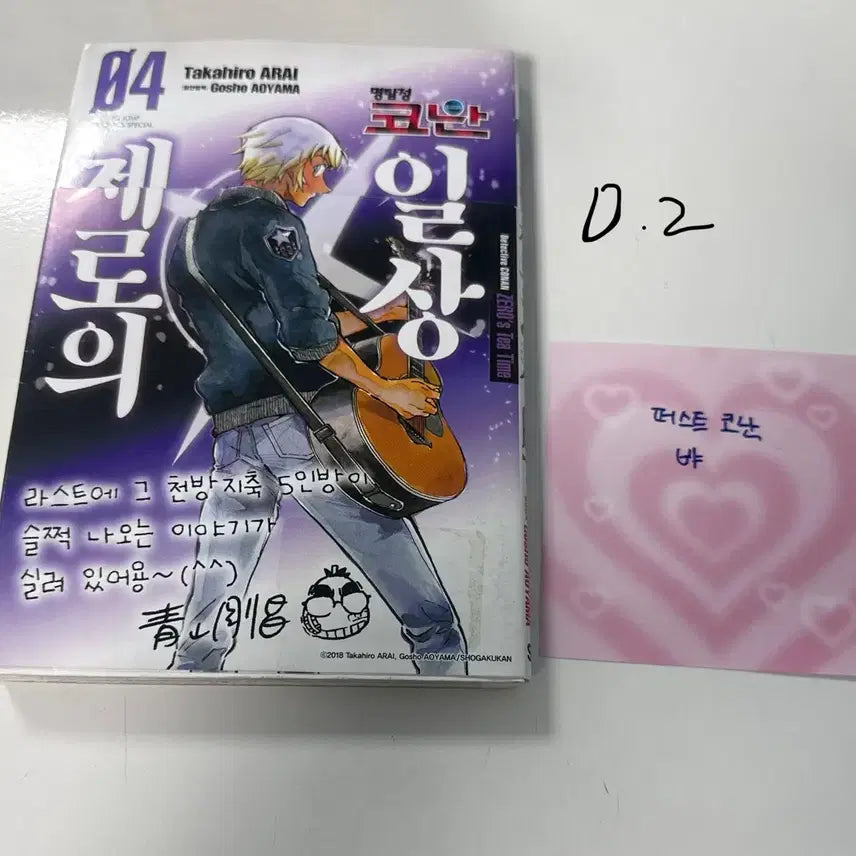 [BUNJANG] Detective Conan Goods / 명탐정코난 굿즈 판매 양도